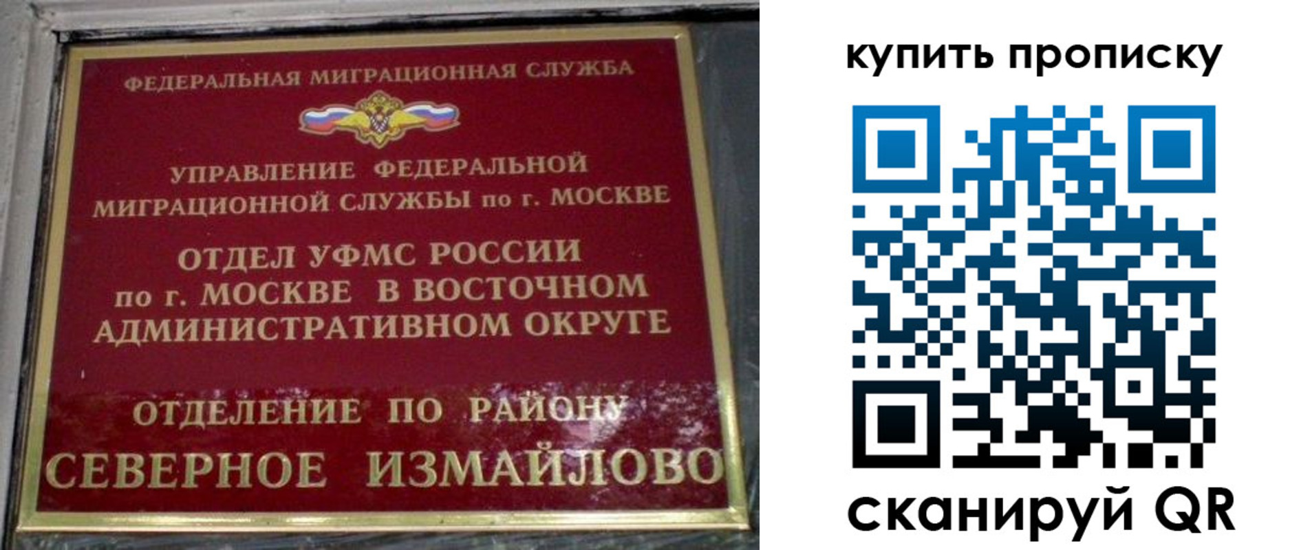 прописка в квартире в Наволоках
