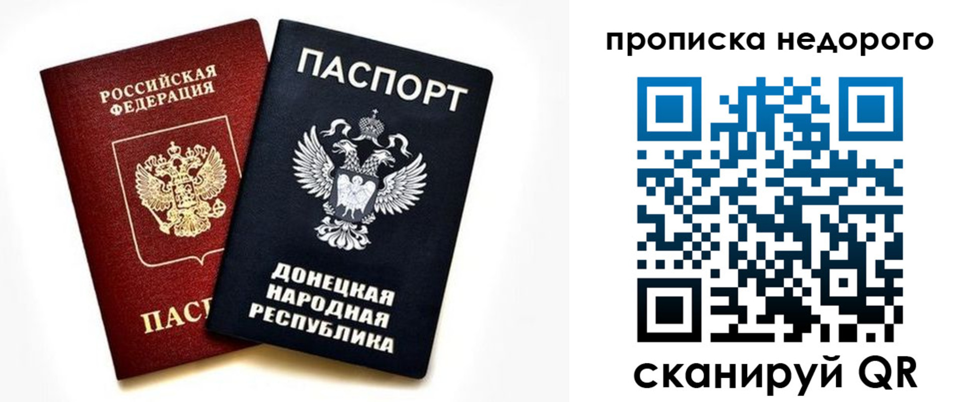 прописка ребенка в Наволоках