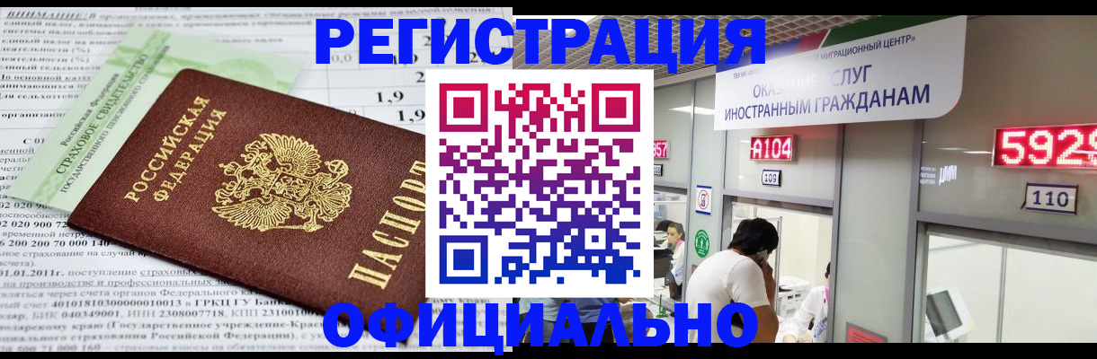 временная регистрация надежно в Наволоках