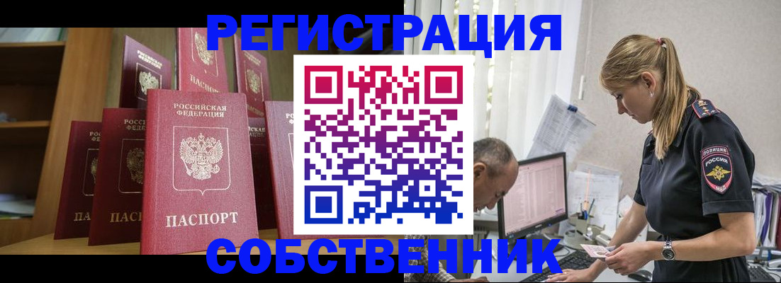 временная регистрация надежно в Наволоках