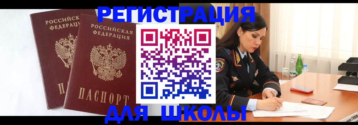 миграционный учет в Наволоках