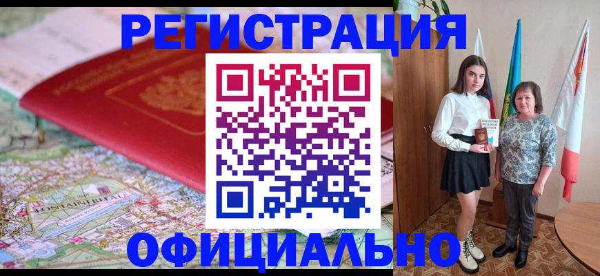 временная регистрация гарантия в Наволоках