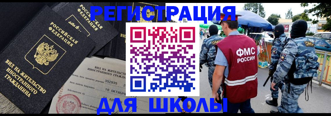 прописка ребенка в Наволоках