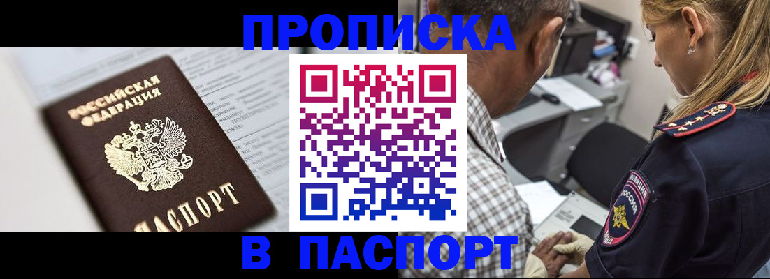 временная регистрация в Наволоках