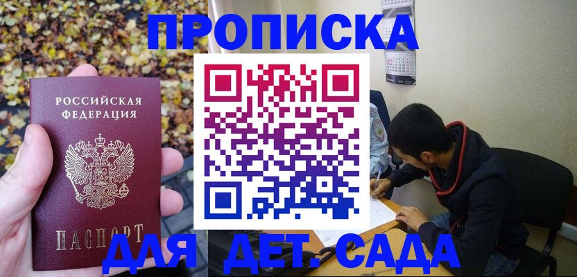 где прописаться в Наволоках