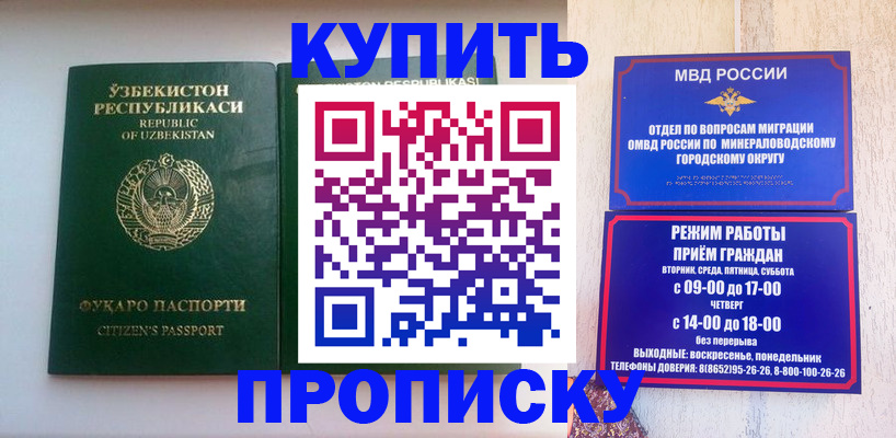 прописка регистрация в Наволоках
