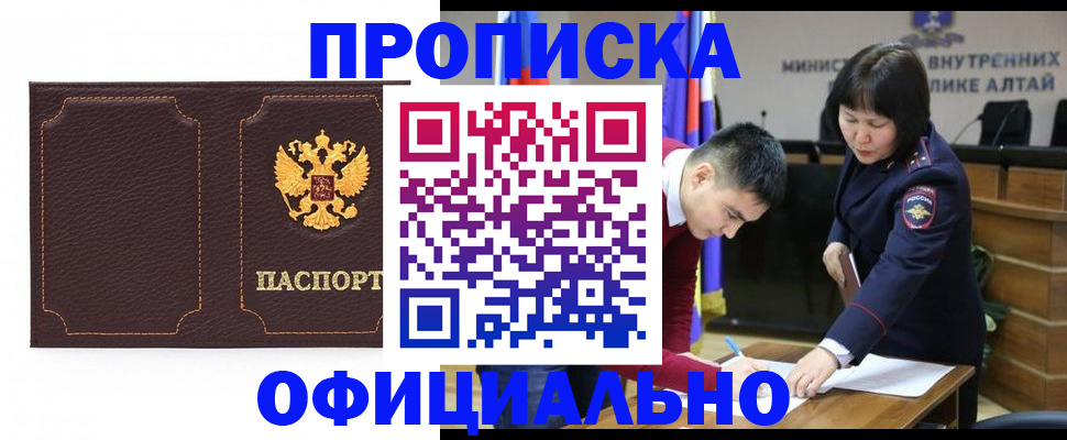 прописка от собственника в Наволоках
