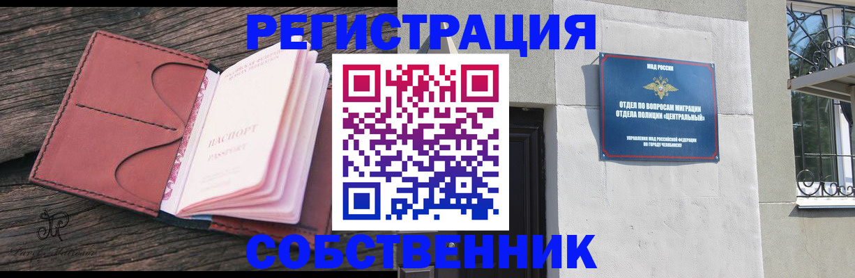 прописка регистрация в Наволоках